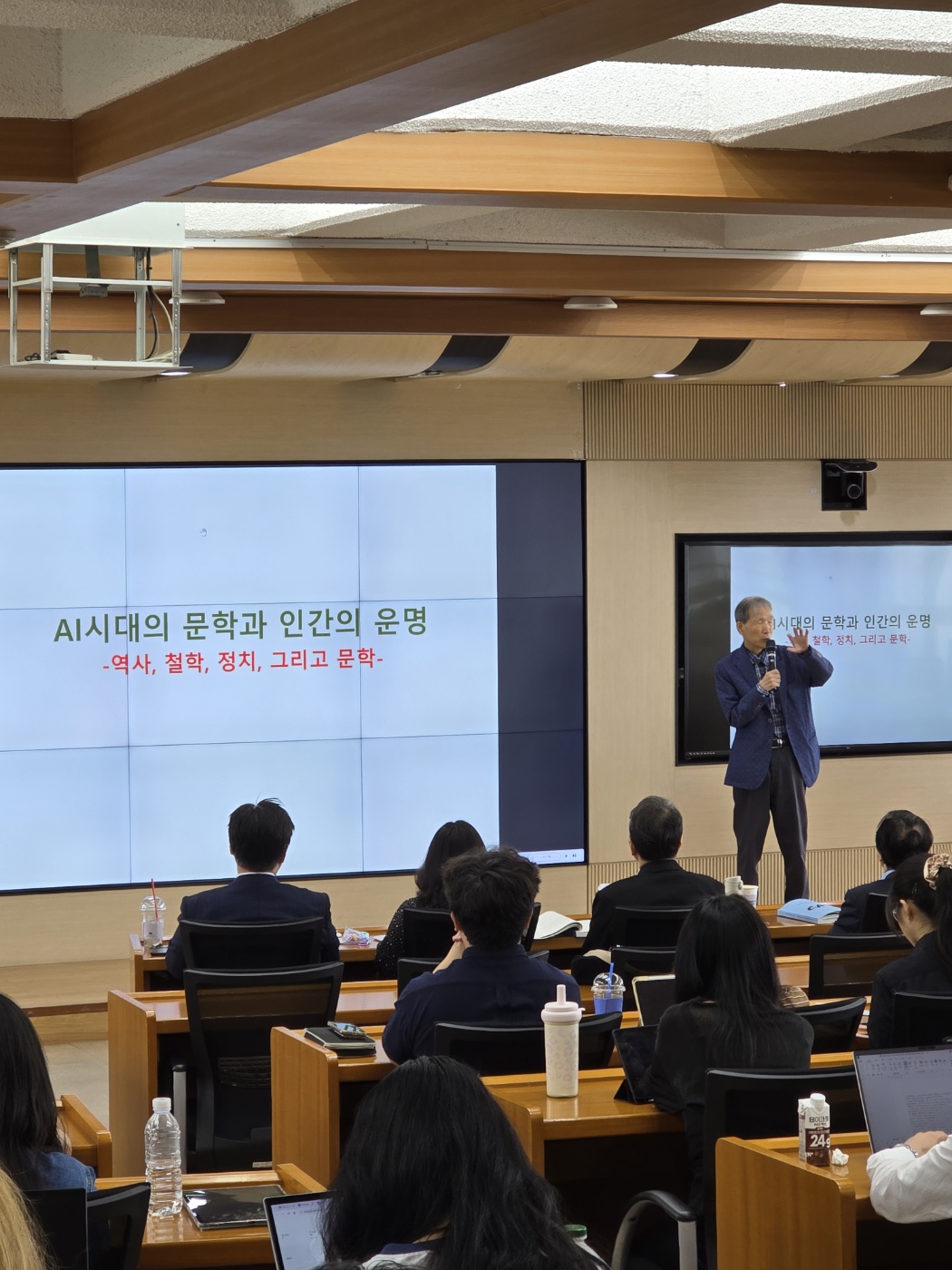 학술포럼 교수님 강연