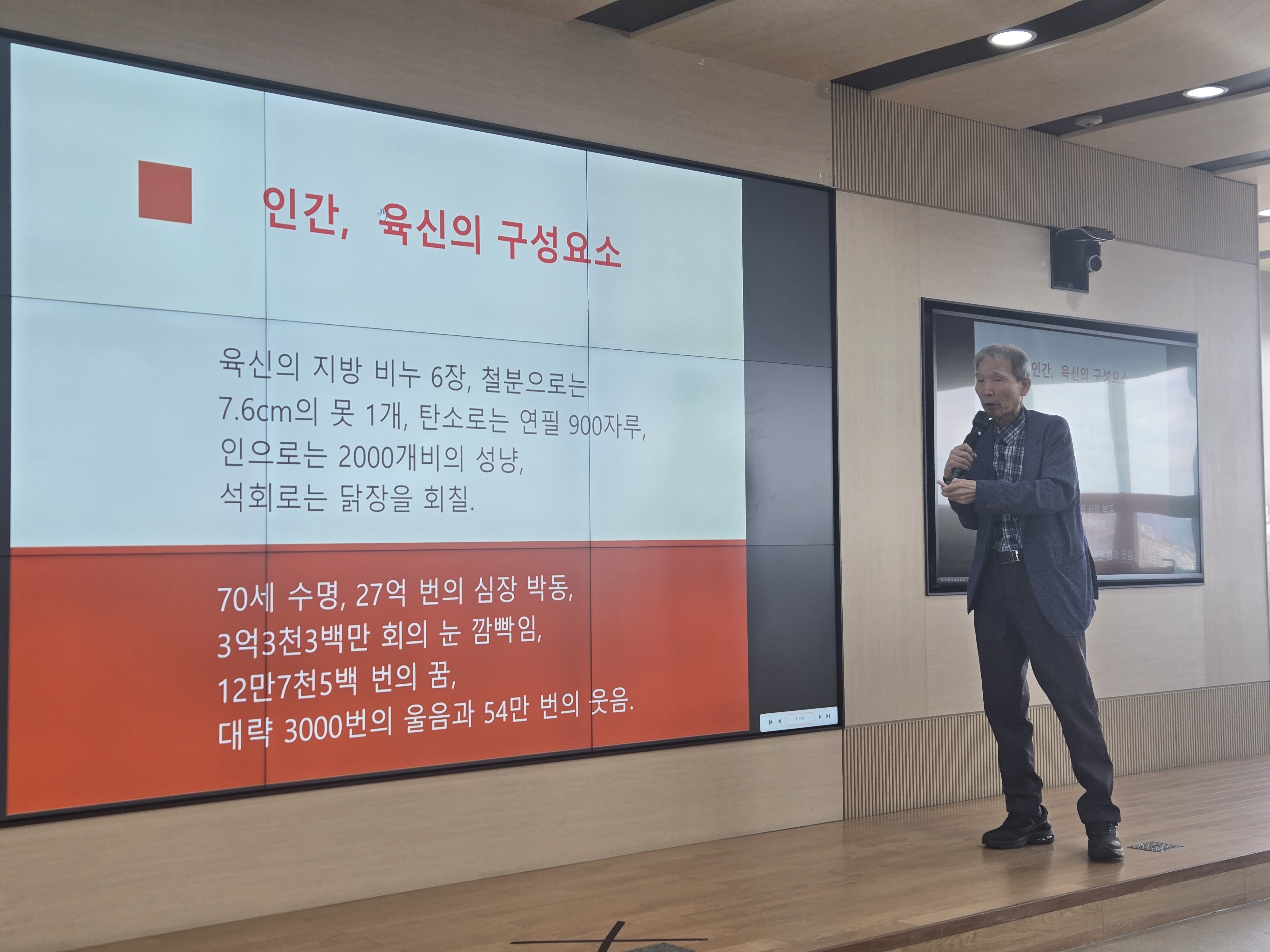 학술포럼 발표 자료